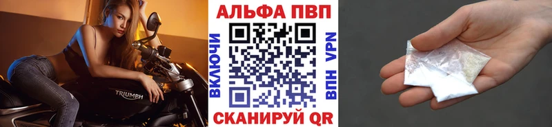 Alfa_PVP VHQ Александровск-Сахалинский
