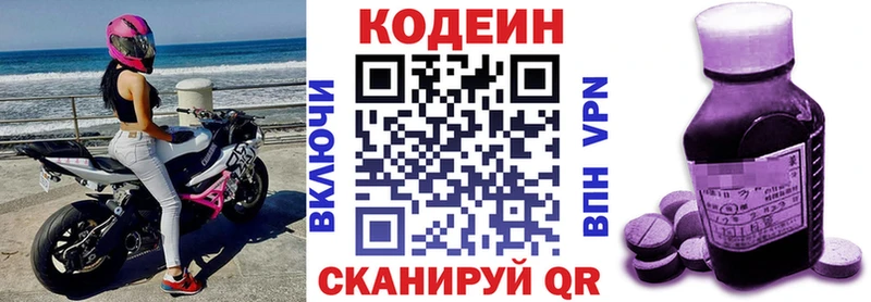 Codein напиток Lean (лин) закладка MEGA ТОР Александровск-Сахалинский