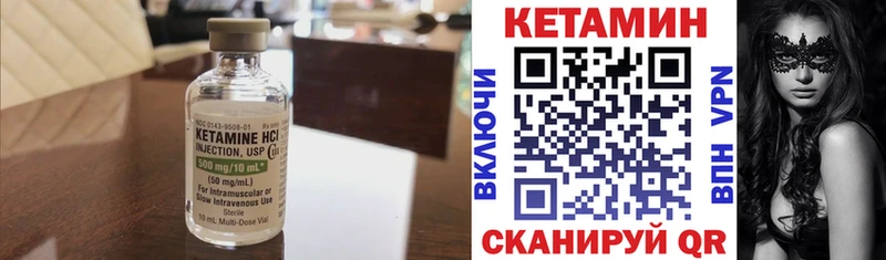 как найти   Александровск-Сахалинский  КЕТАМИН ketamine 