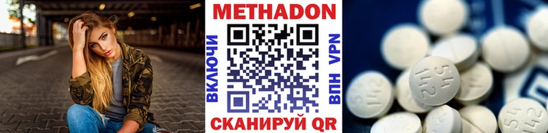 Метадон methadone  Александровск-Сахалинский 